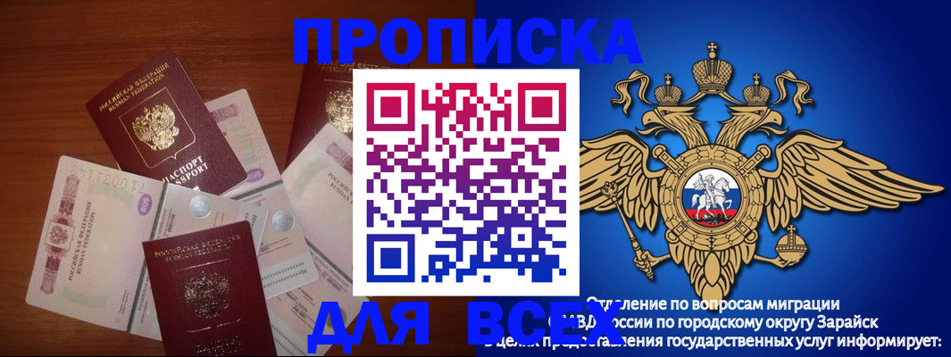 временная прописка в Ногинске